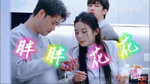 恋爱兄妹爆料视频大全,揭秘甜蜜背后的真实故事  第2张