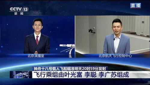 中央新闻4在线直播观看,实时掌握最新时政动态与热点资讯  第3张